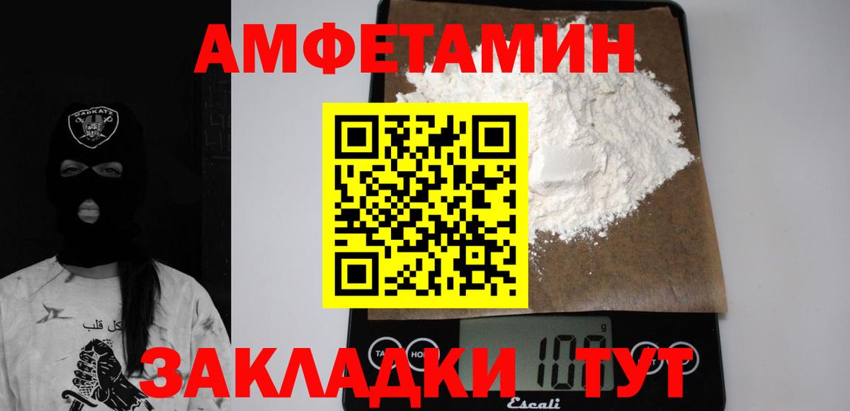 Amphetamine Premium Ярцево