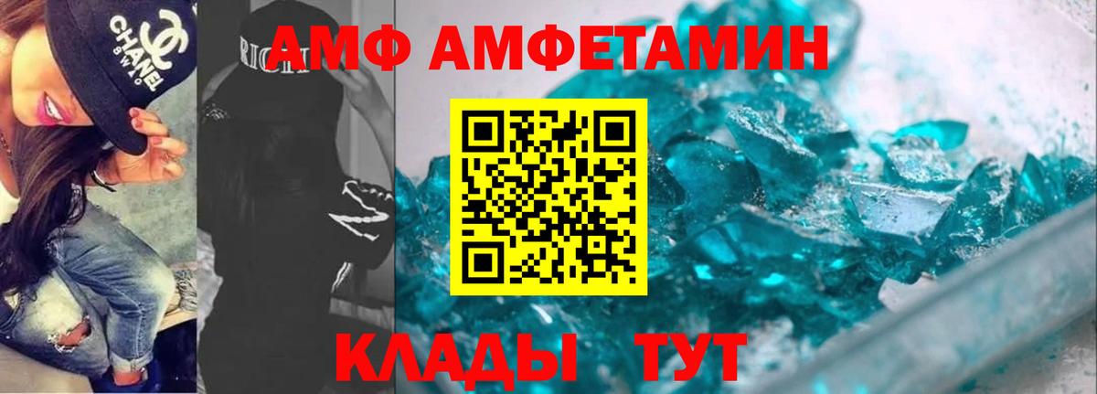 АМФЕТАМИН 98%  Вход с VPN  АМФЕТАМИН  Ярцево 