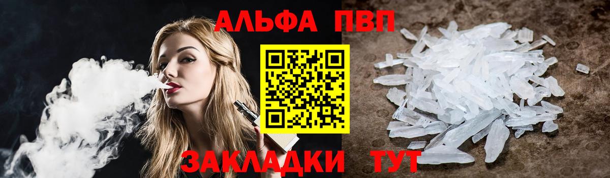 A-PVP СК  даркнет сайт  Ярцево  Alfa_PVP  Альфа ПВП мука  Альфа ПВП СК  Вход с VPN 