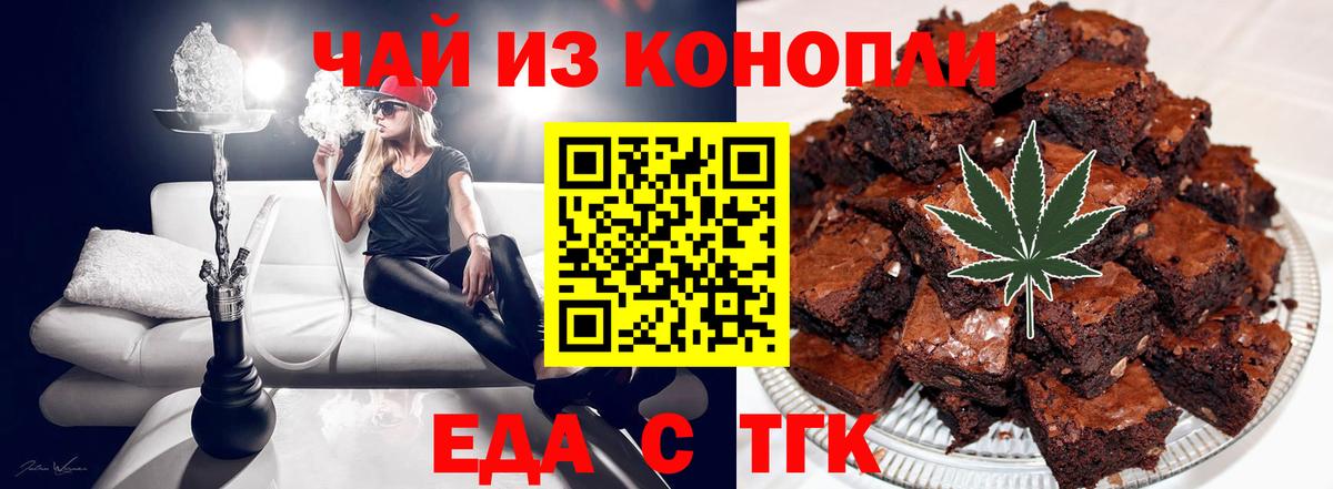 Canna-Cookies конопля Ярцево