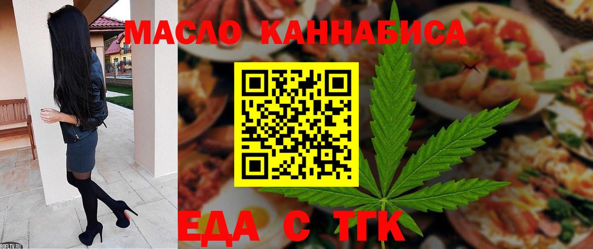 Cannafood марихуана  Вход с VPN  Ярцево 
