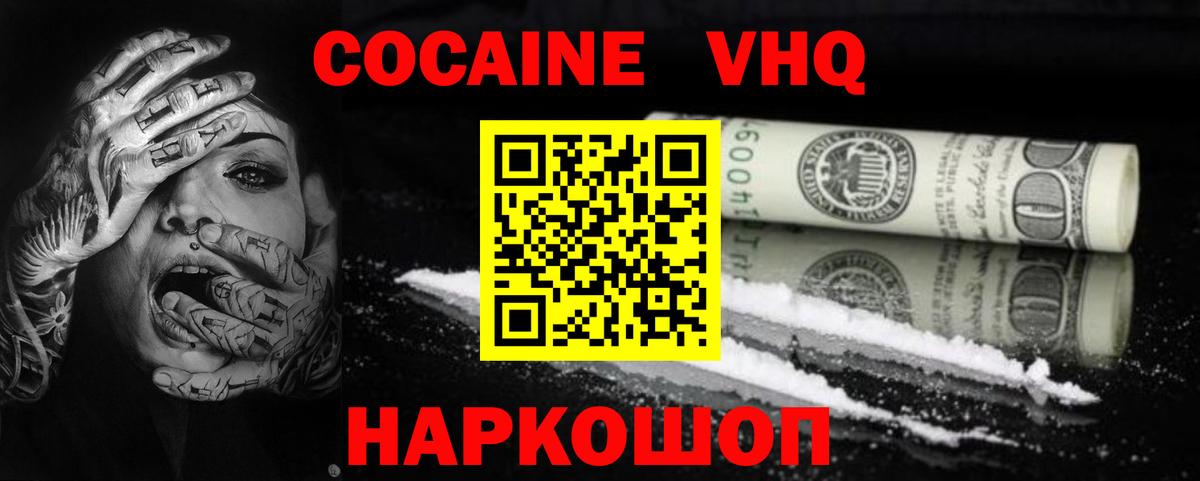 COCAIN  Вход с VPN  КОКАИН 97%  Ярцево  КОКАИН Эквадор 