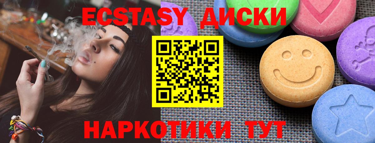 Ярцево  Экстази mix  Ecstasy  Экстази MDMA  Вход с VPN 