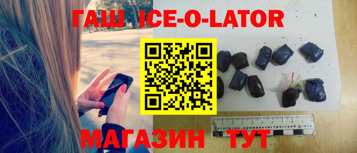 ГАШИШ гашик  ГАШИШ Premium  Вход с VPN  Ярцево 