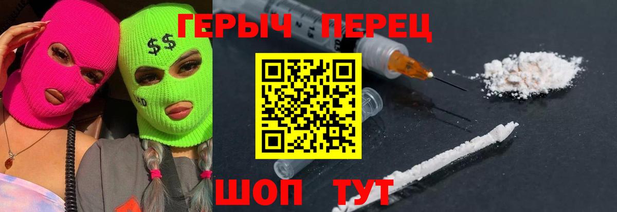 ГЕРОИН гречка  Вход с VPN  Ярцево 