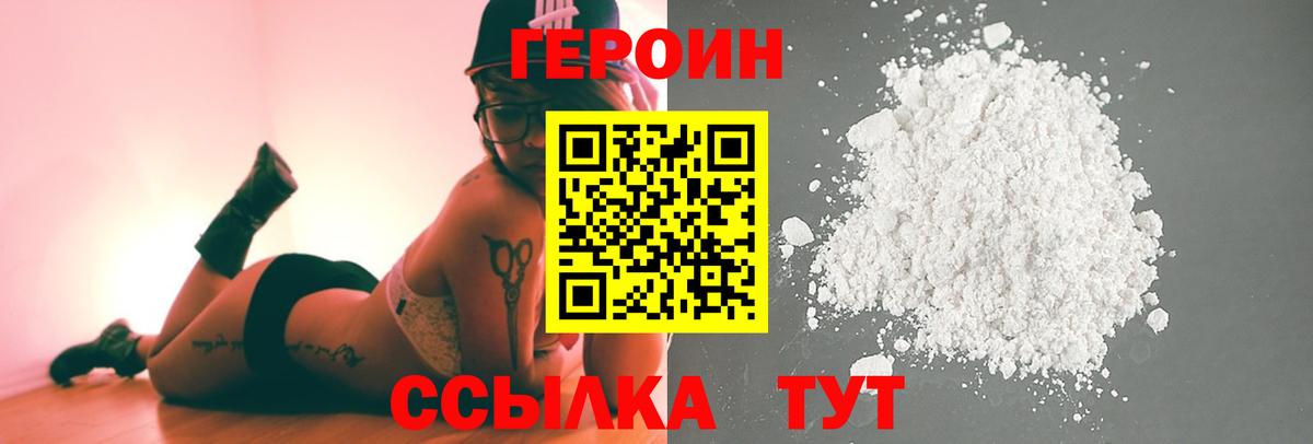 ГЕРОИН афганец Ярцево