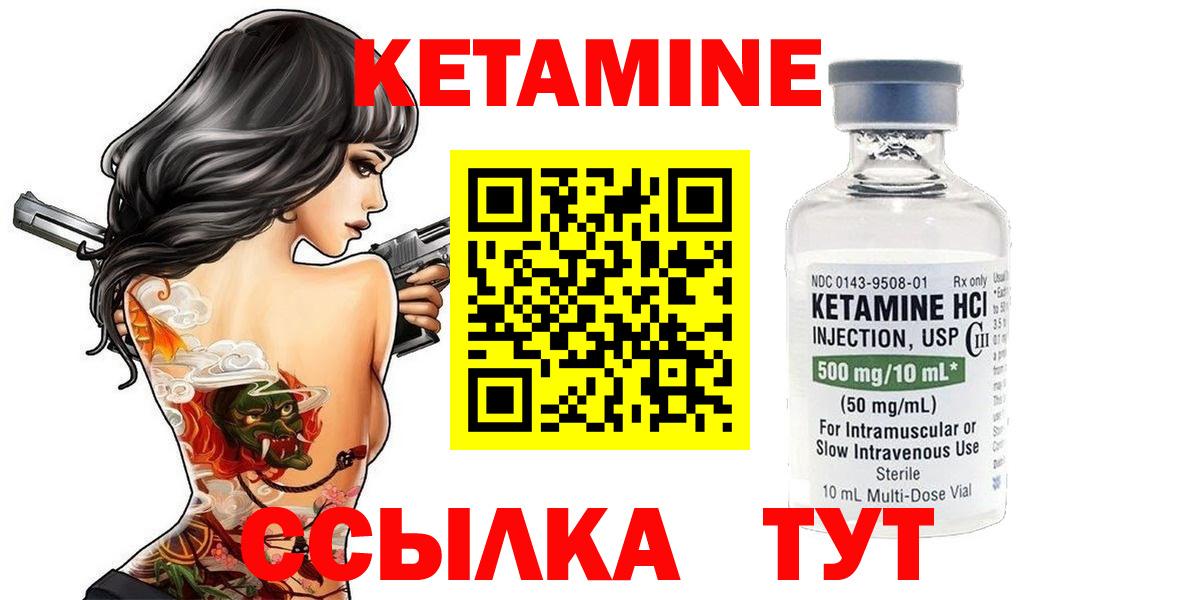 Ярцево  Кетамин ketamine  Вход с VPN  КЕТАМИН ketamine 