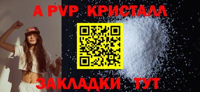 ALPHA PVP Бузулук