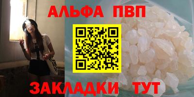 ALPHA PVP Бузулук