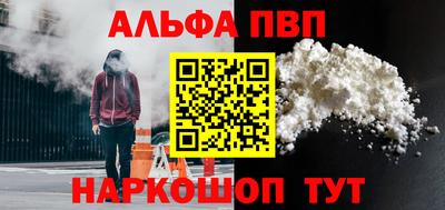 ALPHA PVP Бузулук