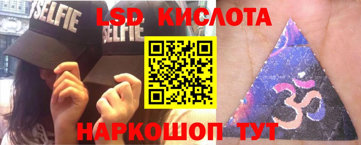 ЛСД экстази кислота Ярцево