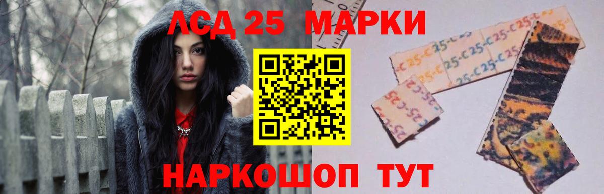 LSD-25 экстази кислота  hydra ссылка  Ярцево  ЛСД экстази  Вход с VPN  Лсд 25 экстази ecstasy 