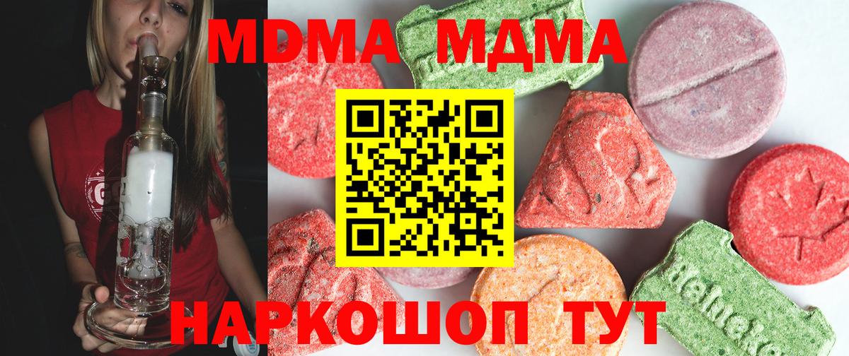 Ярцево  МДМА молли  МДМА VHQ  Вход с VPN 