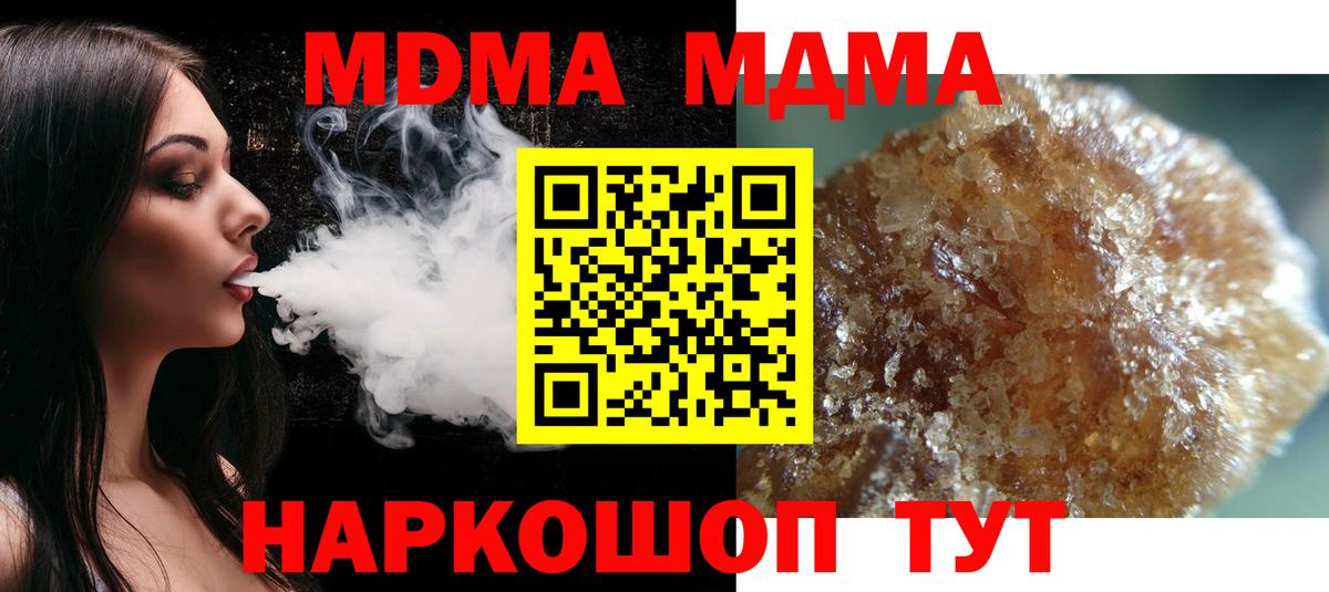 MDMA молли Ярцево