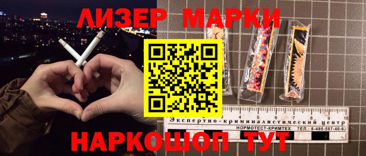 Наркотические марки 1500мкг  Вход с VPN  наркотики  Ярцево  Наркотические марки 1500мкг 