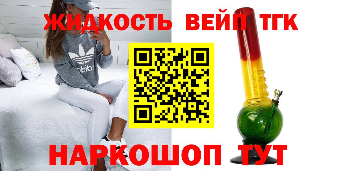 купить   Вход с VPN  Ярцево  ТГК THC oil 