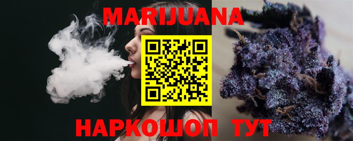 МАРИХУАНА марихуана Ярцево